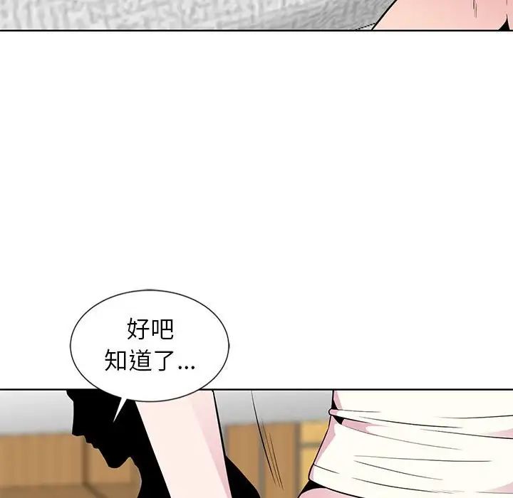 妻子的诱惑第5话