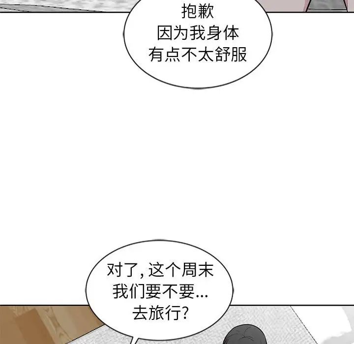 妻子的诱惑第5话