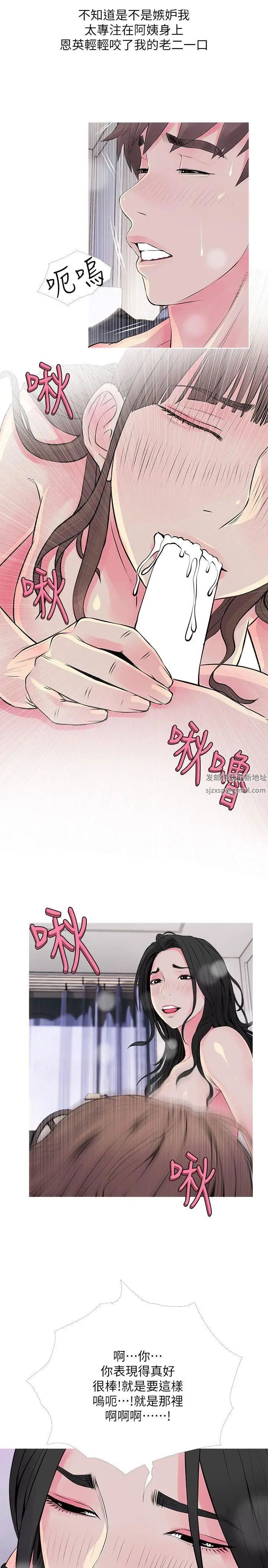 阿姨的秘密情事第36话-恩英学习的东西