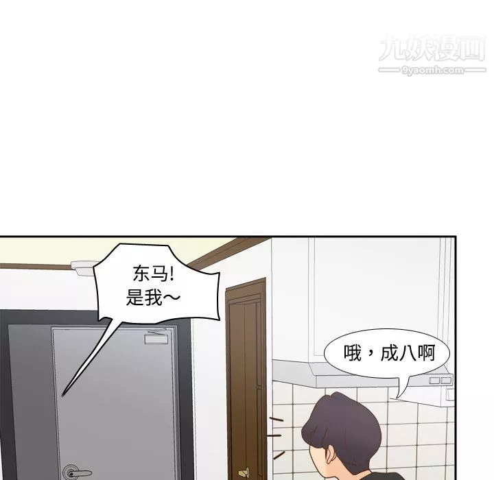 分身第32話