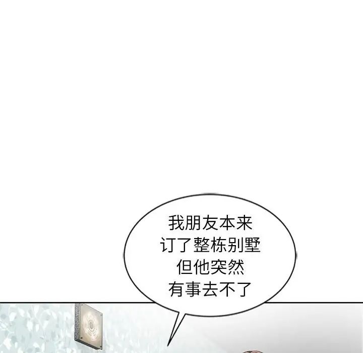 妻子的诱惑第5话