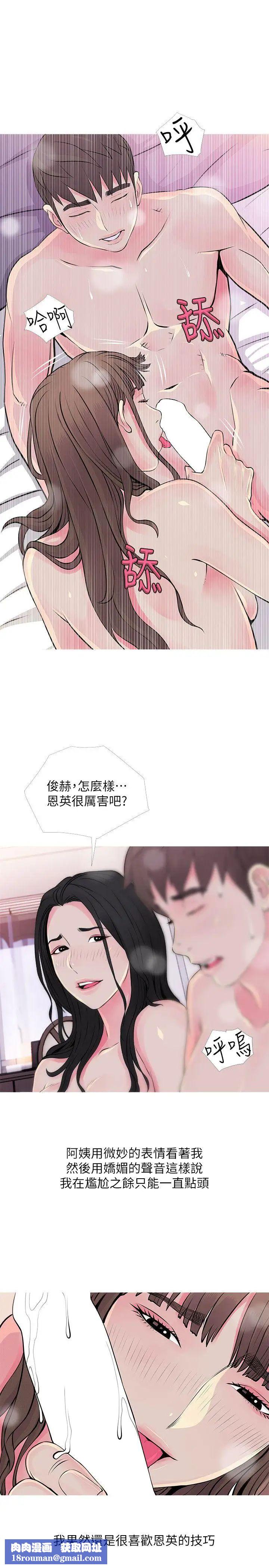 阿姨的秘密情事第36話-恩英學習的東西