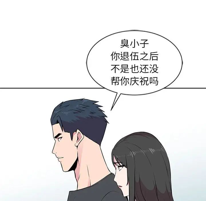 妻子的诱惑第5话