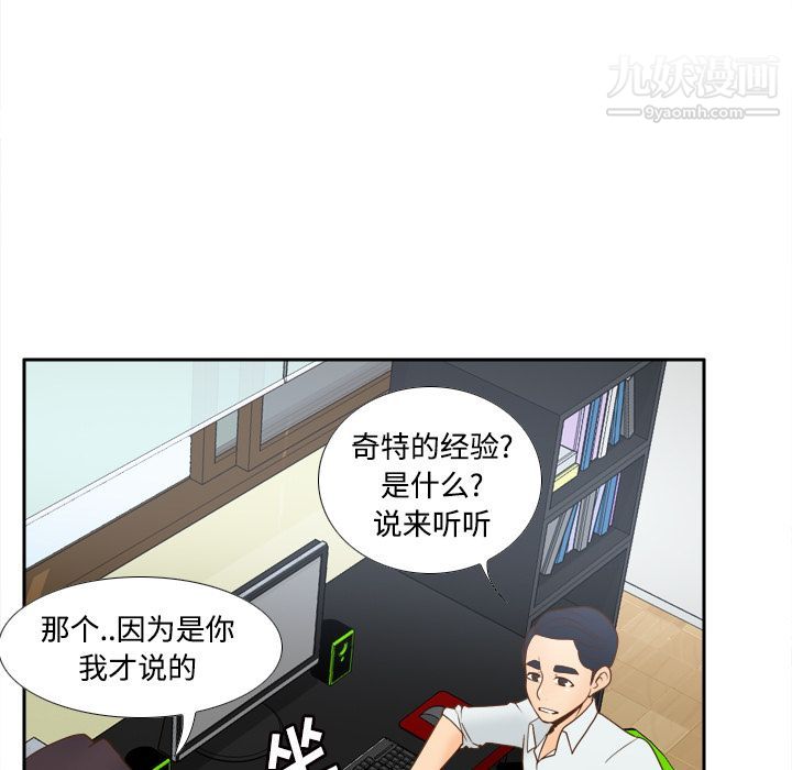 分身第32話