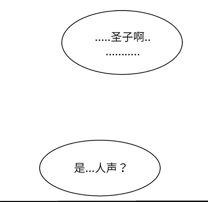 教义第12話