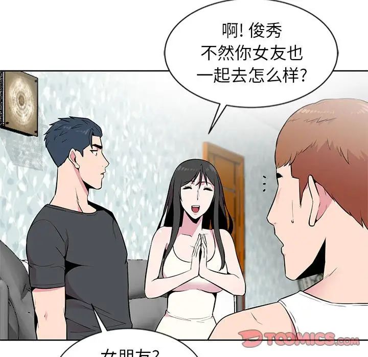 妻子的诱惑第5话