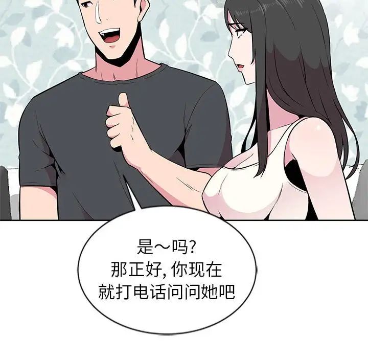 妻子的诱惑第5话