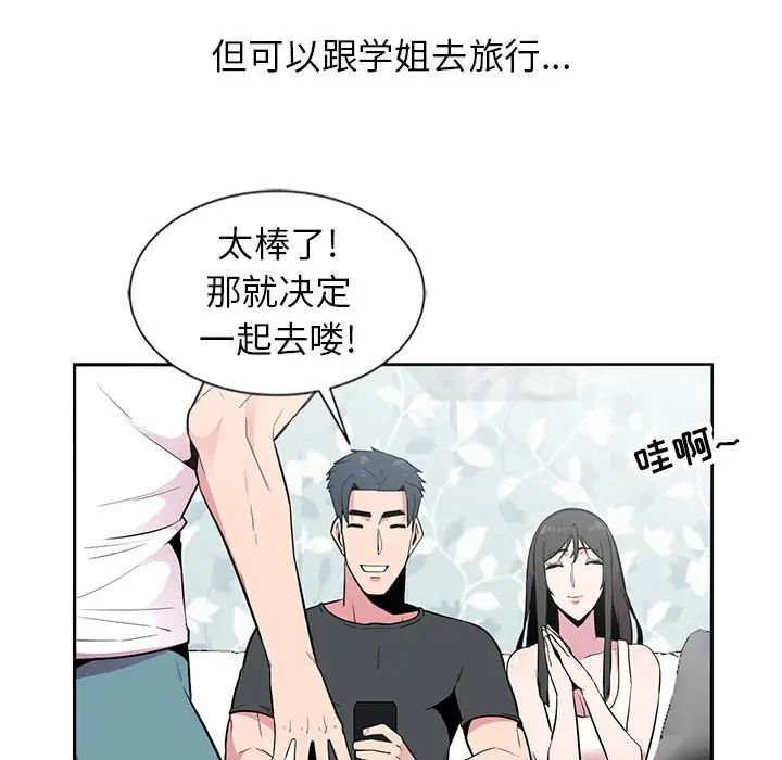 妻子的诱惑第5话