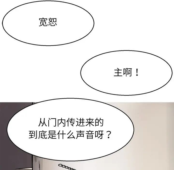 教义第12話