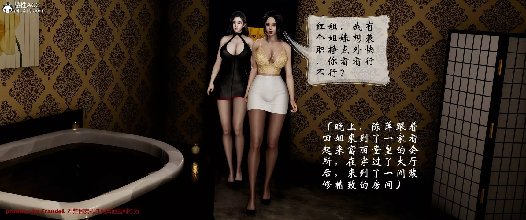 [3D]關於媽媽居然是絲襪足交技師這件事第04話