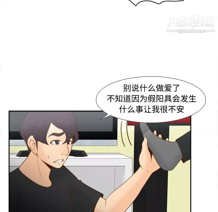 分身第32話
