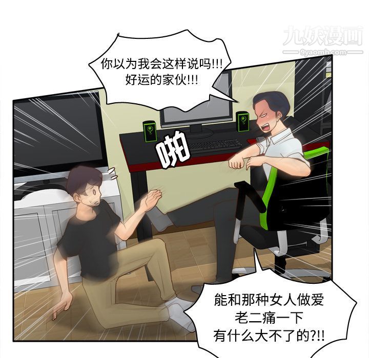 分身第32話
