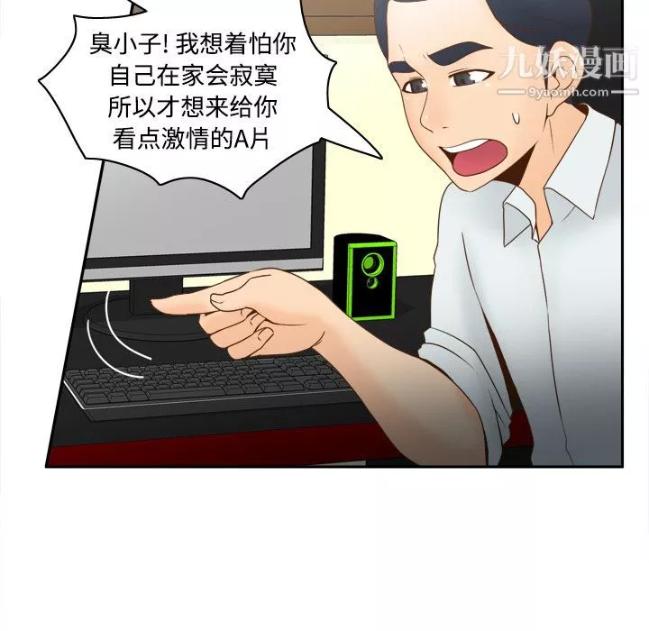 分身第32話