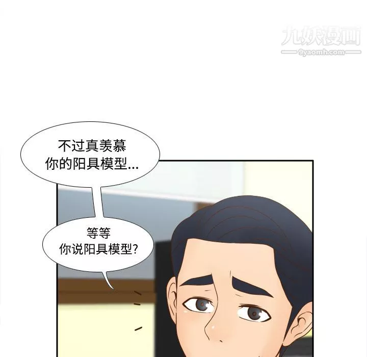 分身第32話