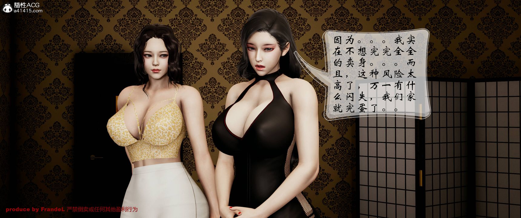 [3D]關於媽媽居然是絲襪足交技師這件事第04話