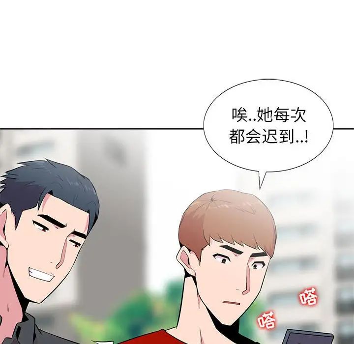 妻子的诱惑第5话
