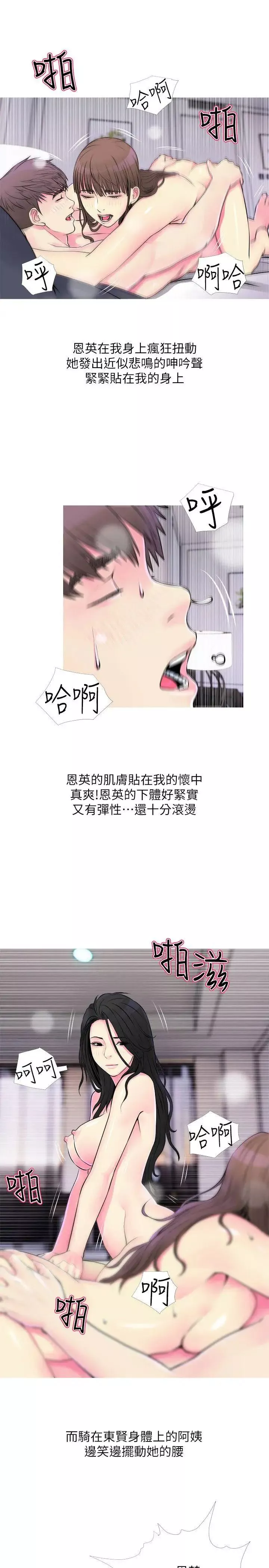 阿姨的秘密情事第37話-享受支配快感的阿姨