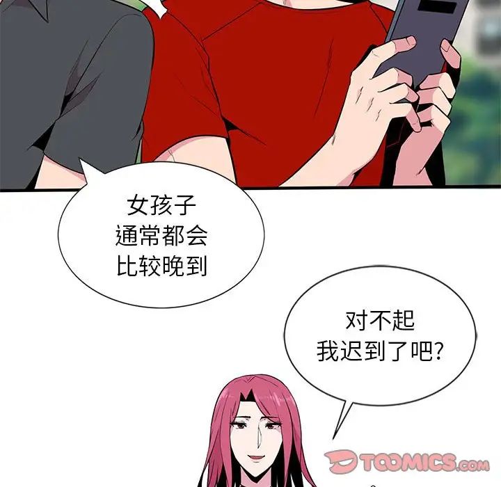 妻子的诱惑第5话