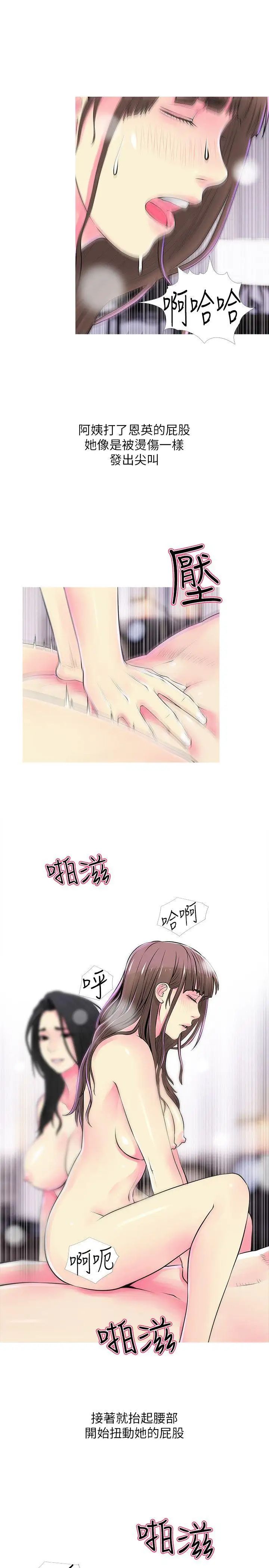 阿姨的秘密情事第37话-享受支配快感的阿姨