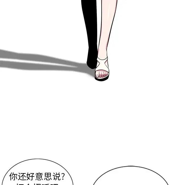 妻子的诱惑第5话