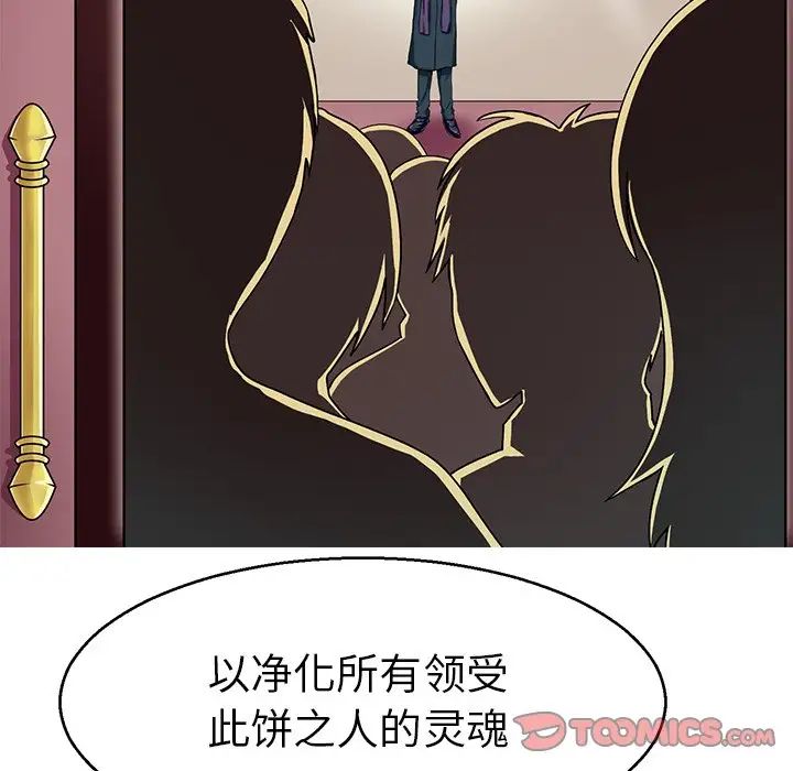 教义第12话
