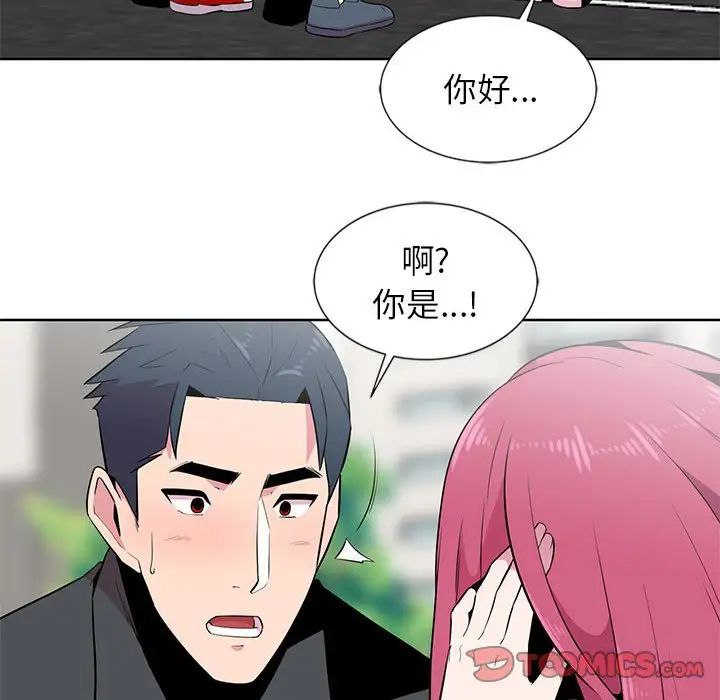 妻子的诱惑第5话