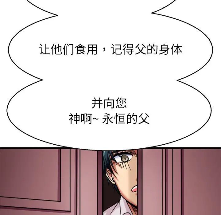教义第12话