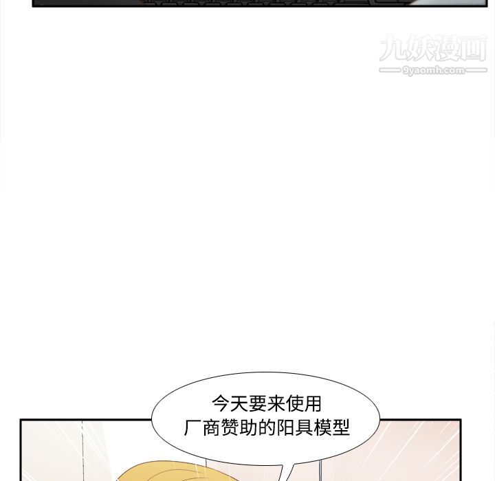 分身第32話