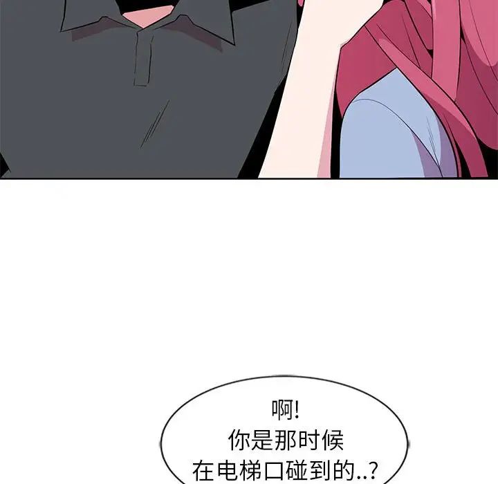 妻子的诱惑第5话