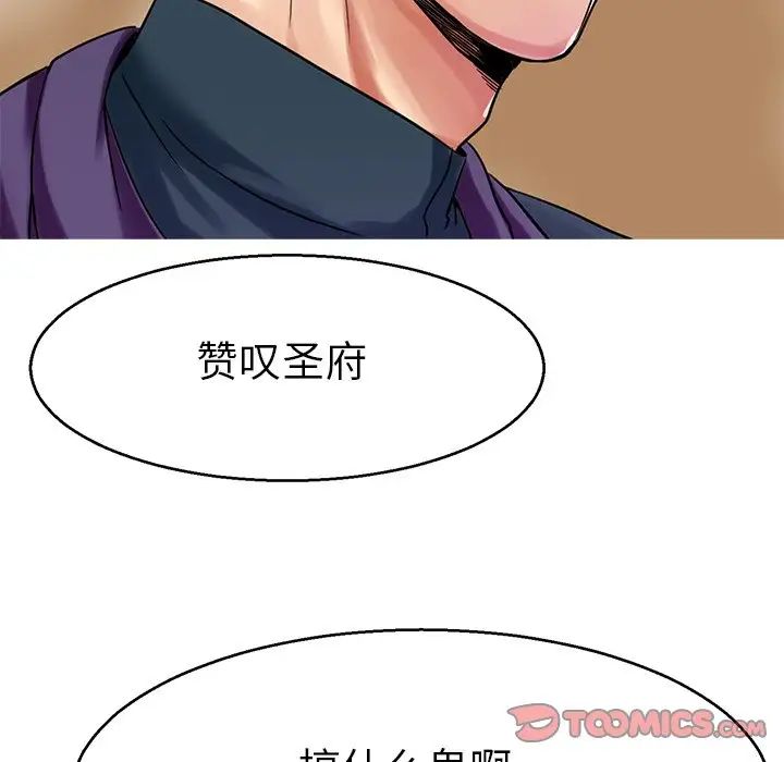 教义第12話