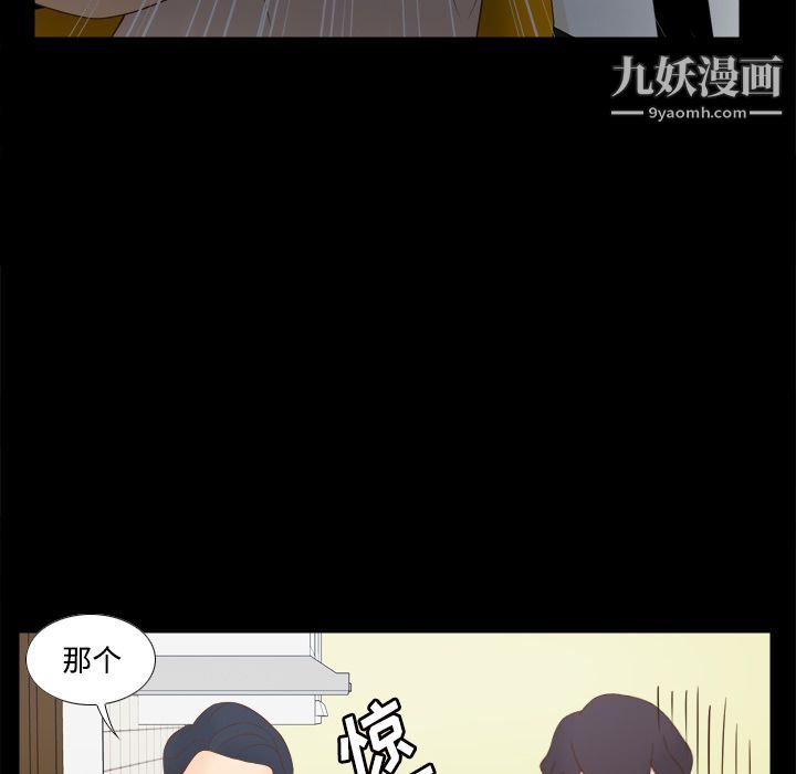 分身第32话