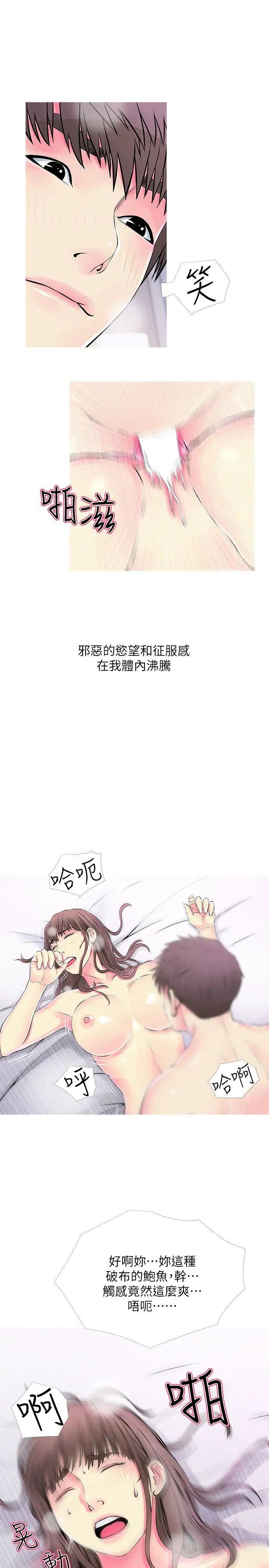 阿姨的秘密情事第37话-享受支配快感的阿姨