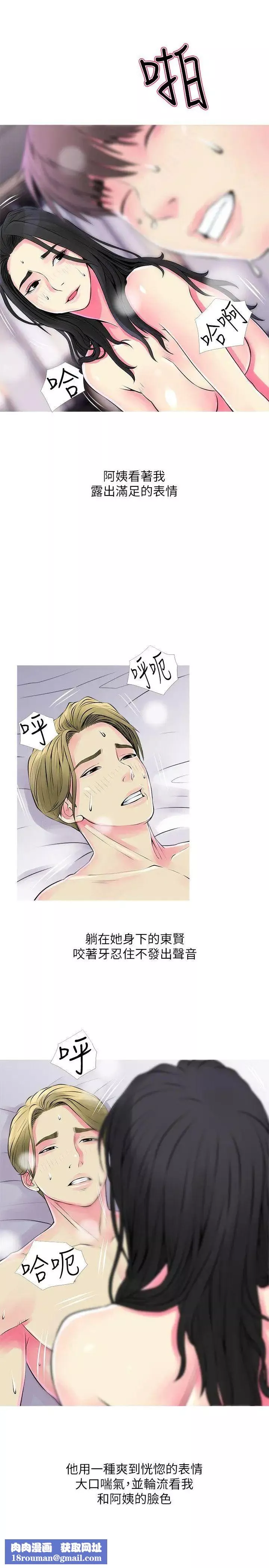 阿姨的秘密情事第37話-享受支配快感的阿姨