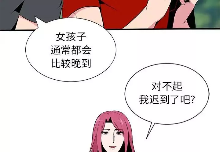 妻子的誘惑第6話