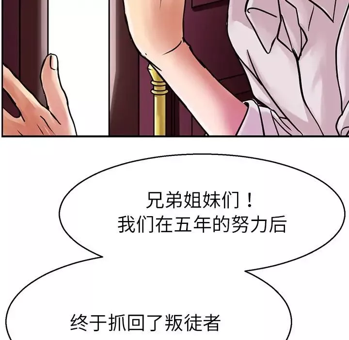 教义第12話