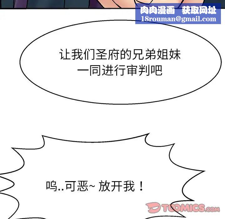 教义第12话