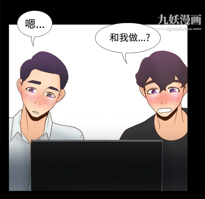 分身第32话