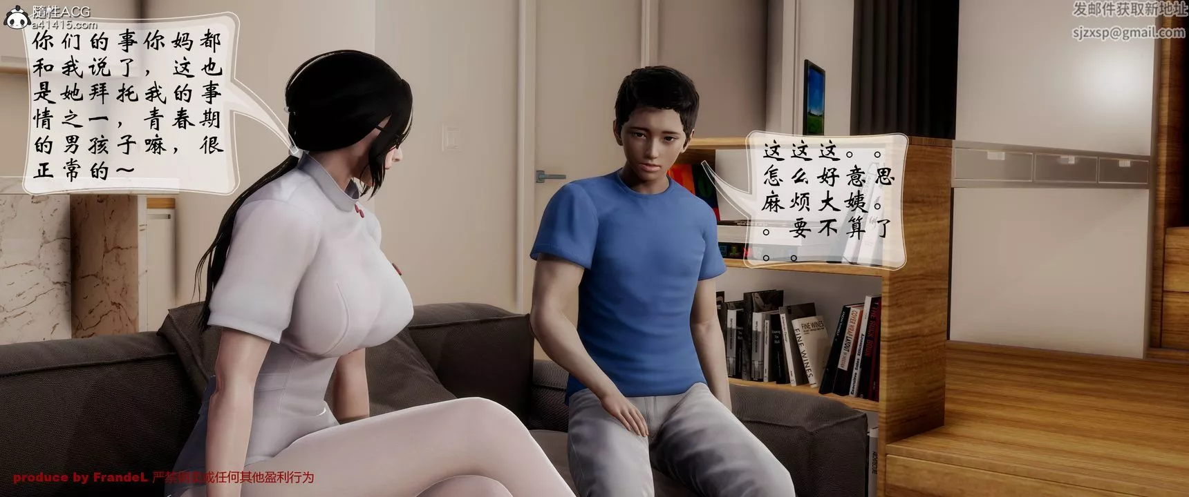 [3D]關於媽媽居然是絲襪足交技師這件事第04話