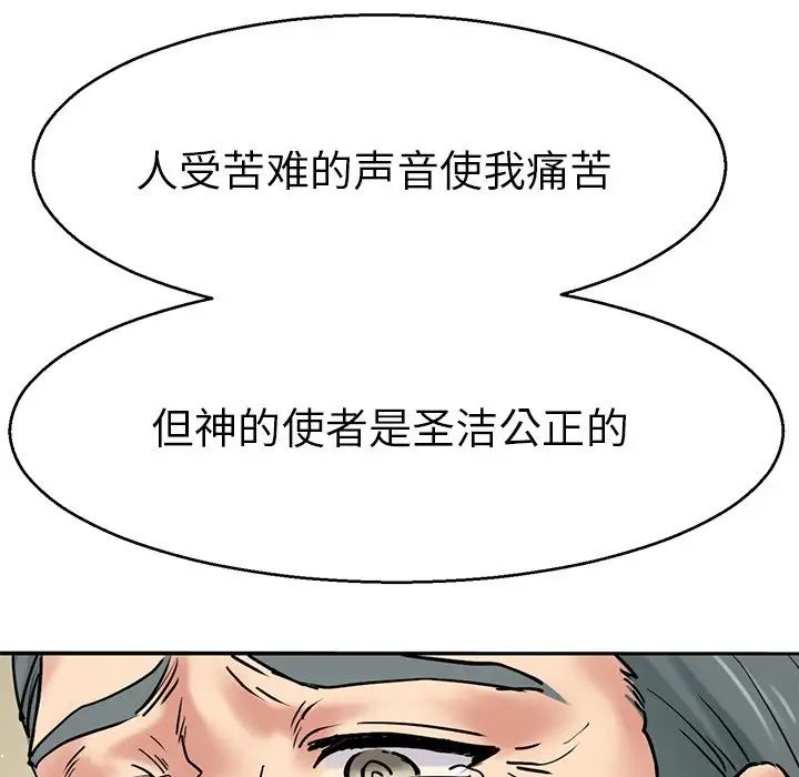 教义第12话