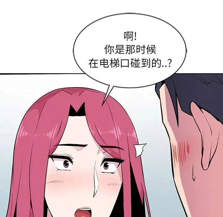 妻子的誘惑第6話