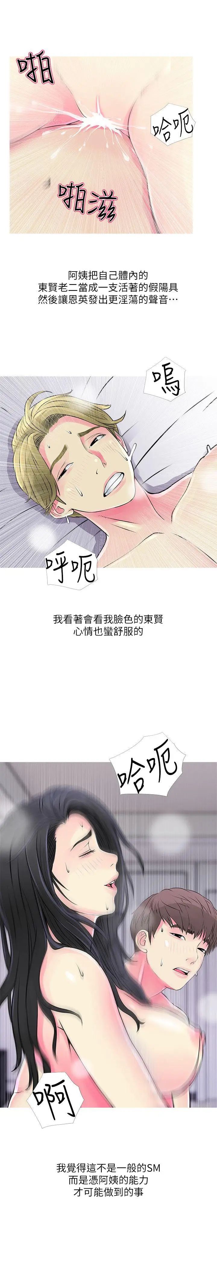 分身第32话