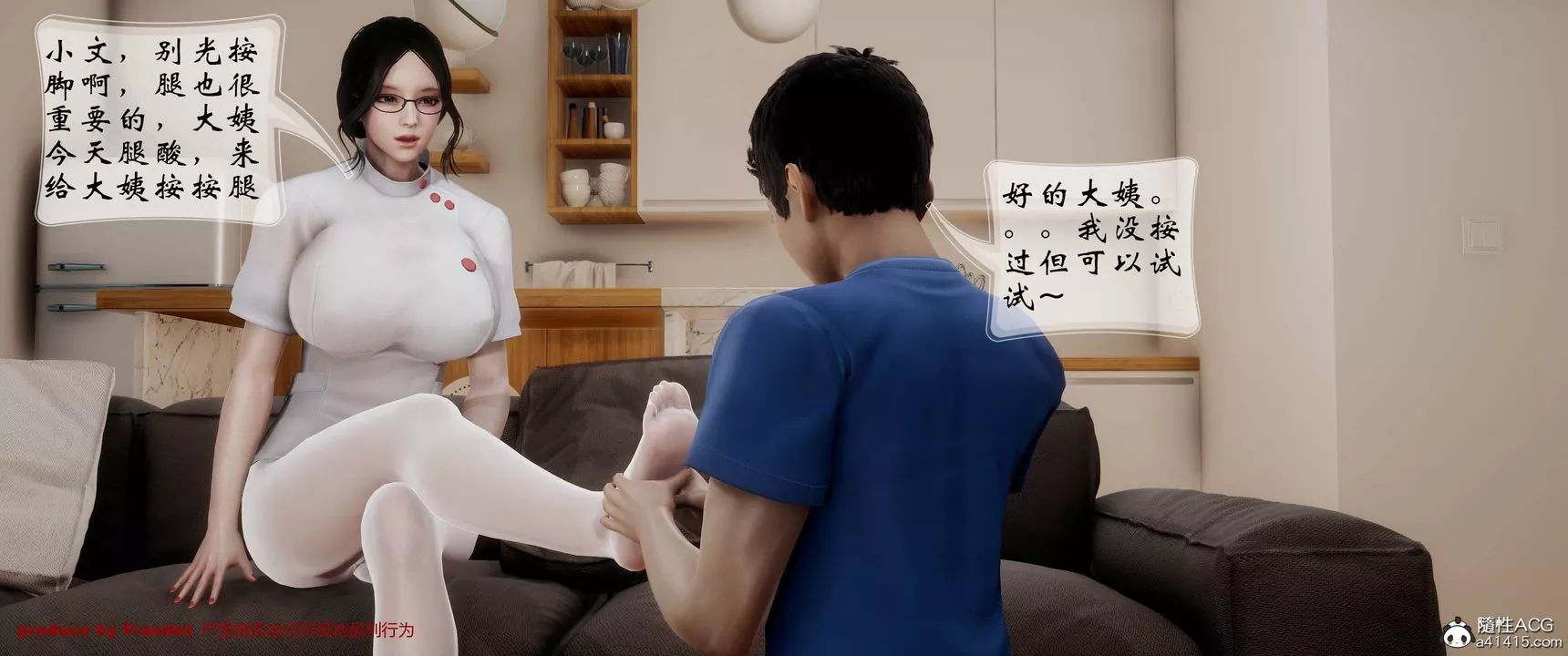 [3D]關於媽媽居然是絲襪足交技師這件事第04話
