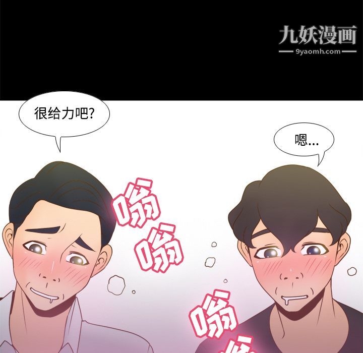 分身第32话