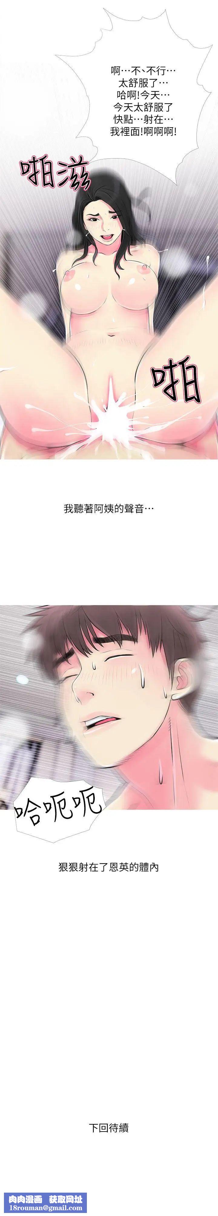 阿姨的秘密情事第37話-享受支配快感的阿姨