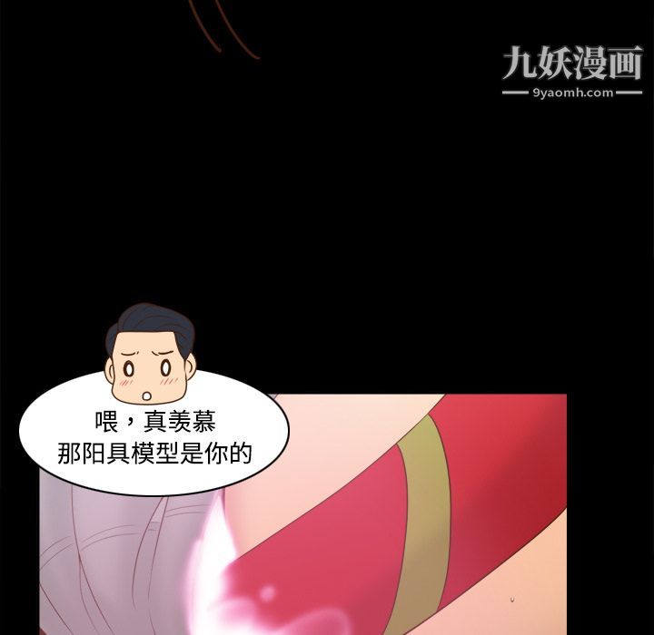 分身第32话
