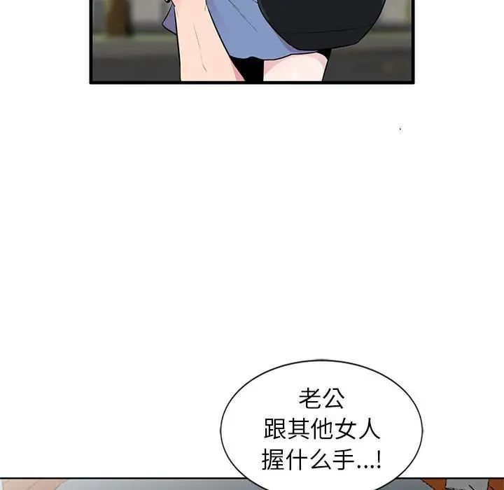 妻子的诱惑第6话