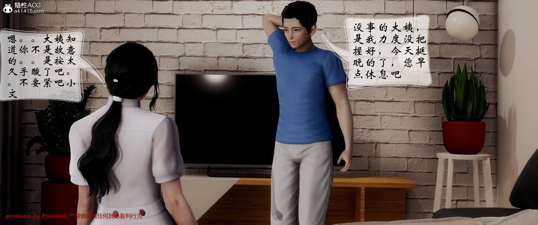 [3D]關於媽媽居然是絲襪足交技師這件事第04話