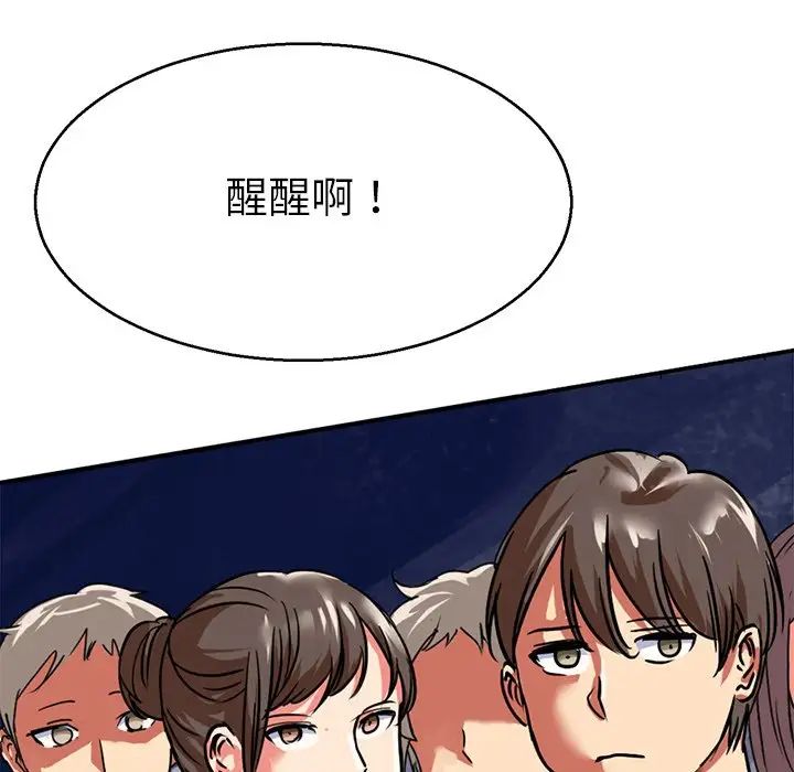 教义第12话