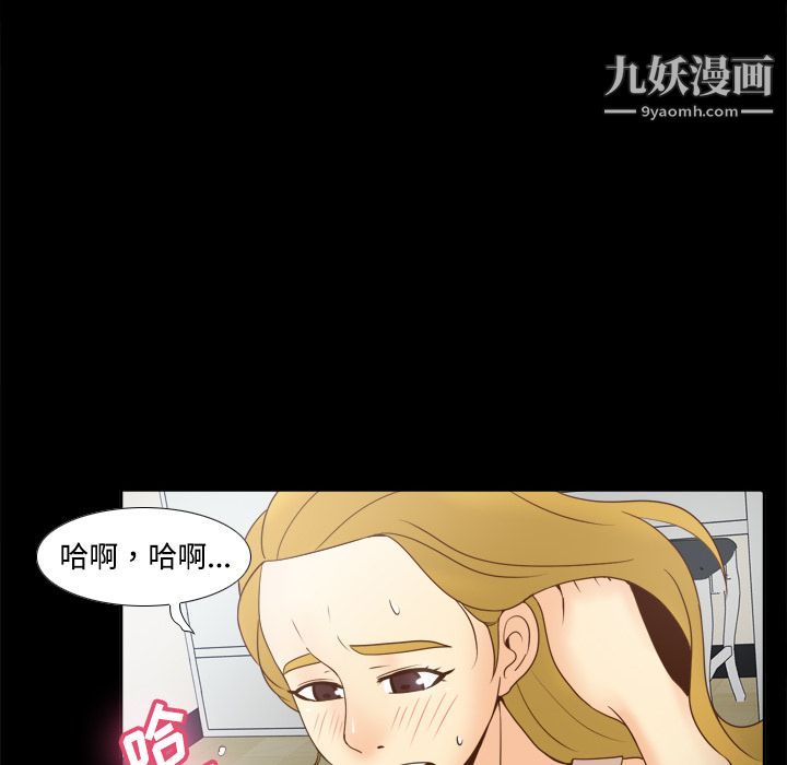 分身第32話