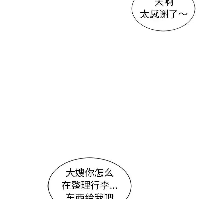 妻子的诱惑第6话
